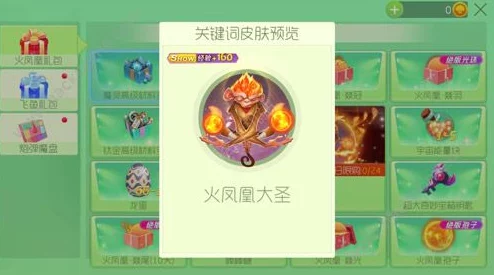 球球大作战凤凰火羽盛典：限时愿望魔盒大放送，解锁热门新皮肤！