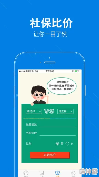 黄台软件app免费下载网站ios2025全新版本上线增强稳定性流畅体验