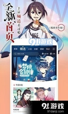 韩国漫画漫免费观看免费资源丰富更新及时画质清晰阅读体验流畅