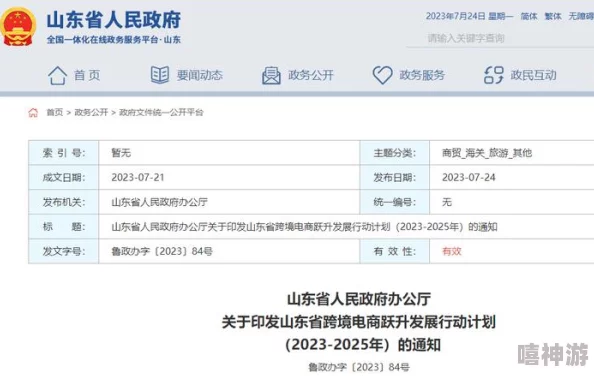 亚洲国产日本2025新款智能家电引领科技生活新潮流