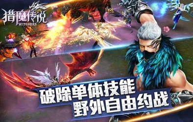 《猎魔传说》2月23日8时新服启航，热门活动火爆来袭！