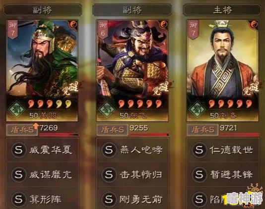 《三国志战略版》深度解析平民玩家关羽阵容搭配与战术攻略