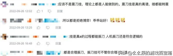 永劫无间振刀技巧详解 振刀姿势正确却未成功原因分析