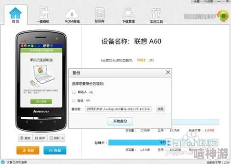 联想A60手机官方原厂刷机包下载教程