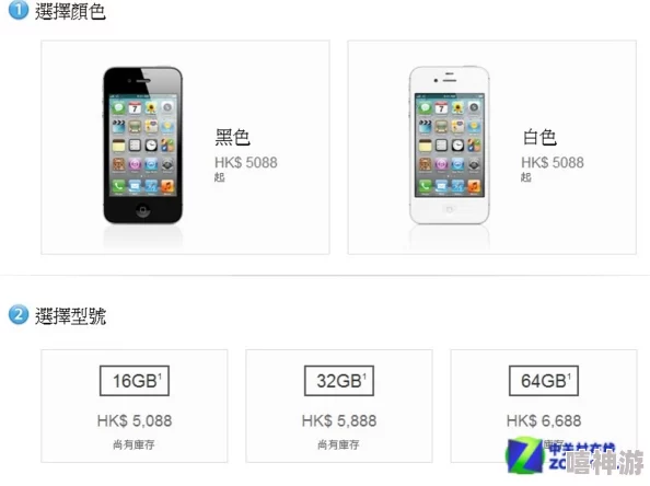 苹果官网iPhone4详细功能与购买指南