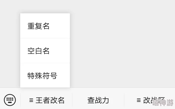 深度解析正义荣耀更名背后与王者荣耀自定义昵称技巧