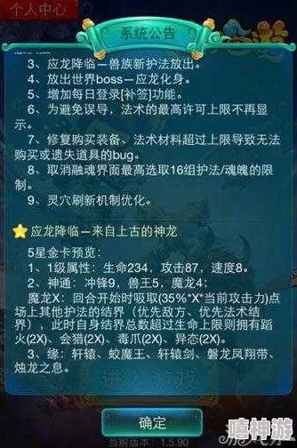 迷你西游青龙的属性和缘分效果都是什么？