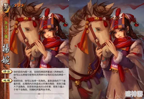 三国杀谋杨婉厉害吗？技能是什么？