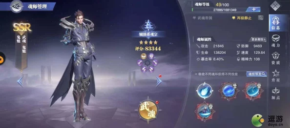 斗罗大陆魂师对决源魂心怎么玩？