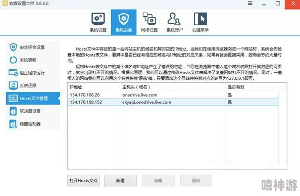 OneDrive网页版登录入口在哪里？