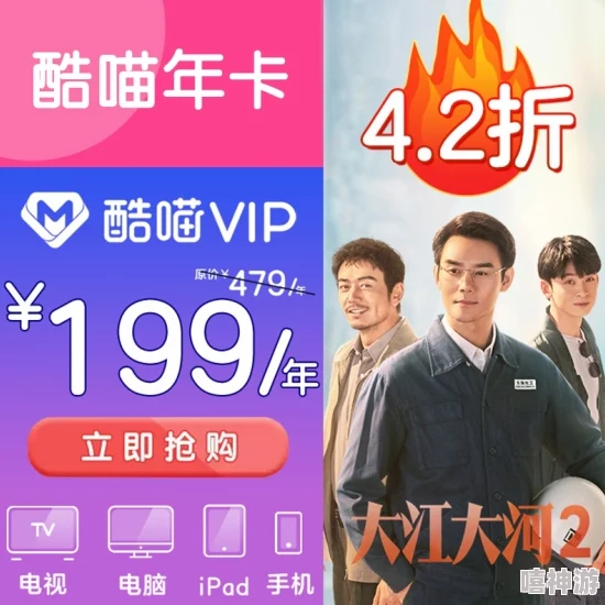 《酷喵》VIP免费领取卡密2025：真的吗？