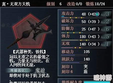 真三国无双起源方天戟灭鸾如何高效获取？